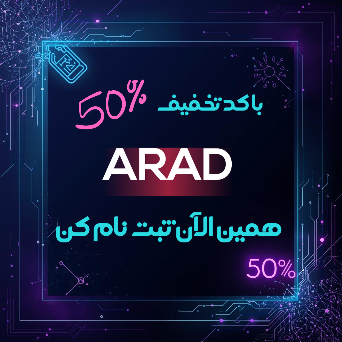 آموزشگاه آراد